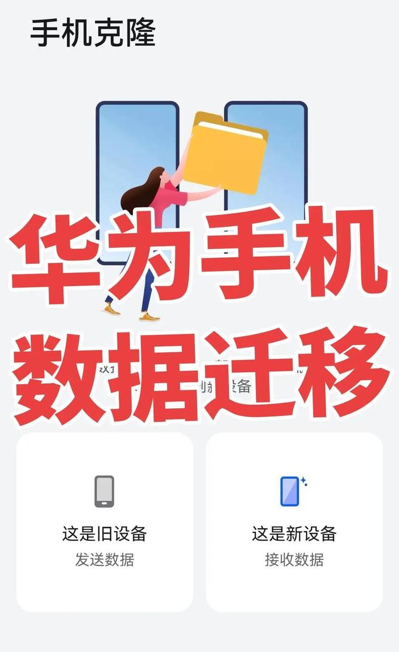 华为手机与电脑文件互传方法指南