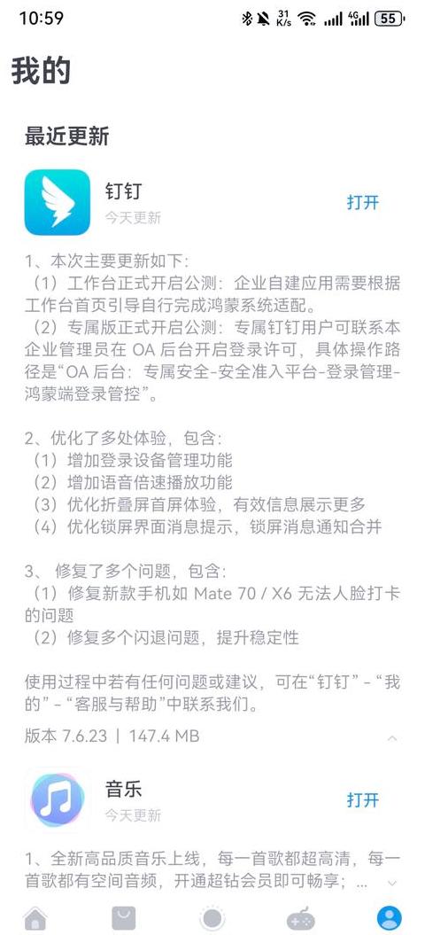 iPhone6升级iOS14教程及苹果4S系统升级方法