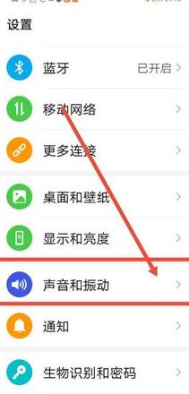 华为手机声音怎么设置方法