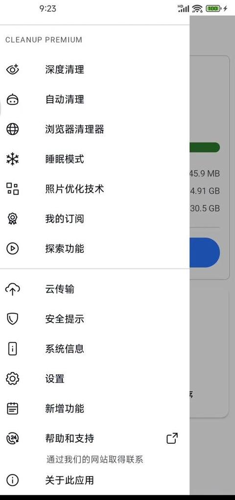 彻底清除手机全部数据
