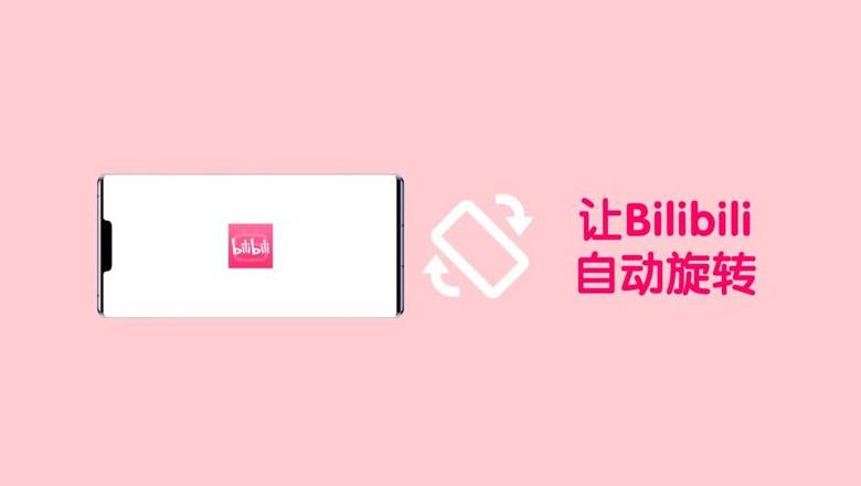 华为老是自动旋转屏幕