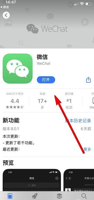 苹果手机微信与iPad同步教程及常见问题解答