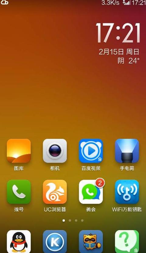 小米手机屏幕乱跳彻底解决办法