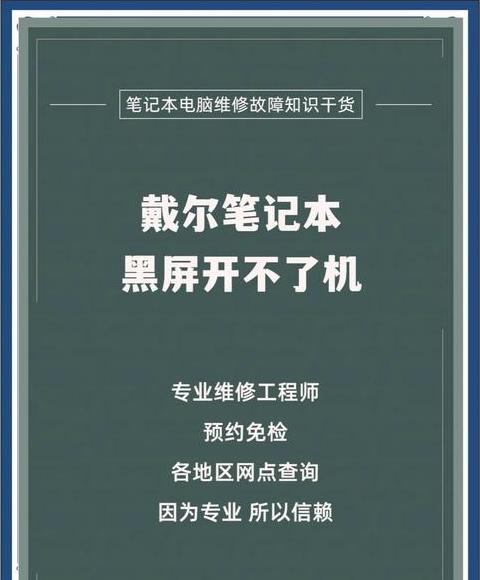 戴尔电脑开机难题，三步键操作轻松解决
