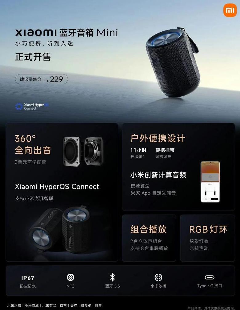 小米连接蓝牙音响为什么没有声音