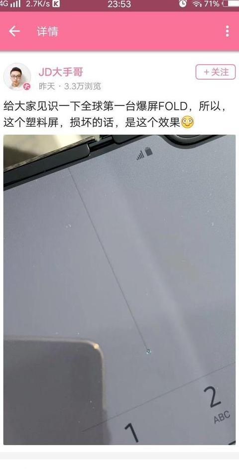 三星s10息屏显示闪屏怎么回事