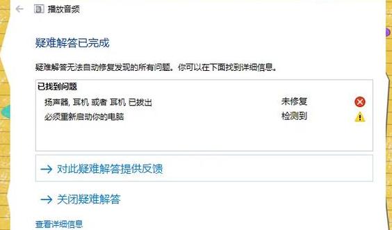 笔记本更新后没有声音了怎么办呀