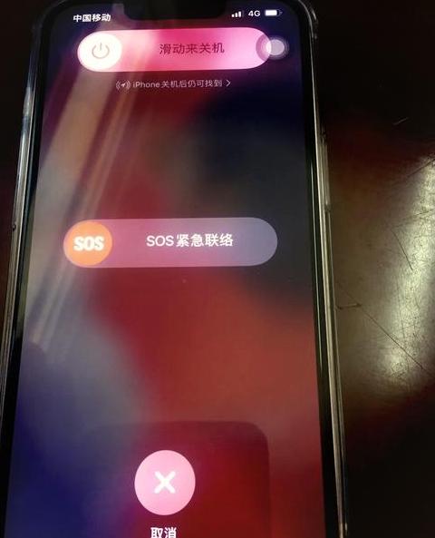 苹果手机wifi密码错误怎么回事