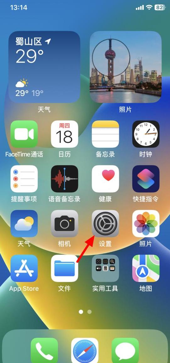 iPhone屏幕熄屏时间设置教程