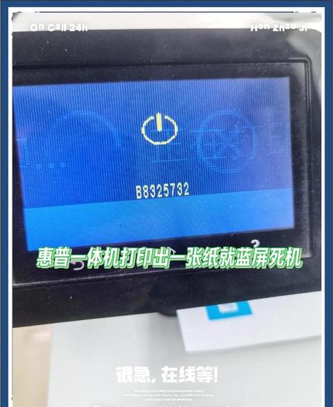 惠普电脑开机蓝屏进不去系统