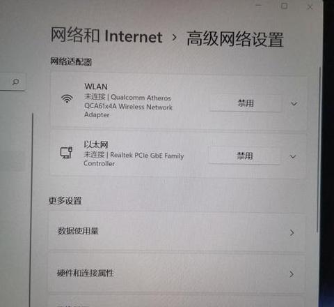 笔记本连WIFI不上网常见原因及解决方法