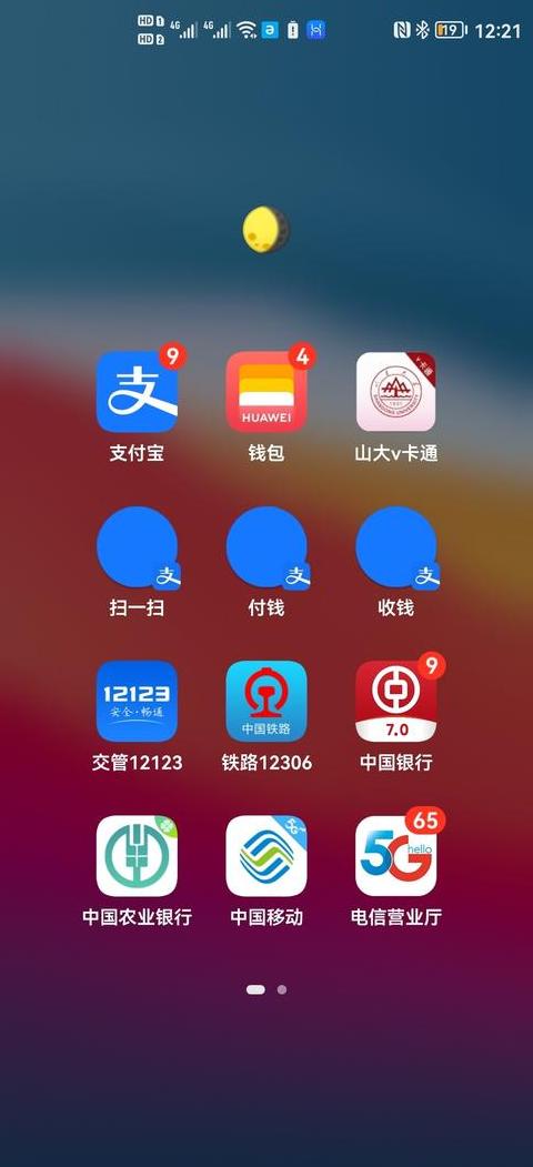 华为手机同时登录两个支付宝账号攻略