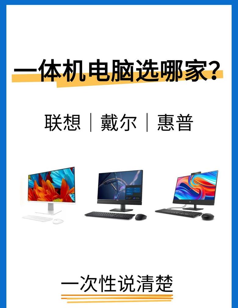 联想电脑一体机所有型号大全