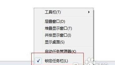 电脑工具栏到了右边怎么还原