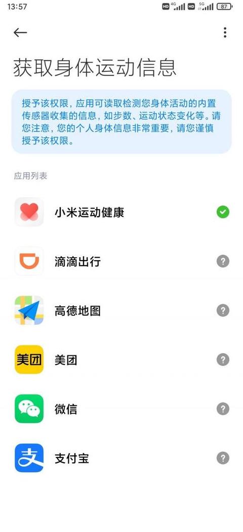 红米手机怎么迁移数据到新机