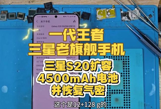 三星s24电池容量
