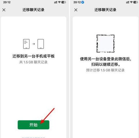 电脑微信记录同步手机版微信教程