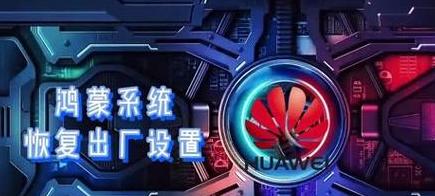华为鸿蒙系统介绍PPT