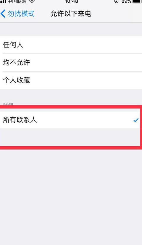 苹果手机通讯录怎么设置到桌面
