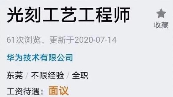 华为能进行芯片生产吗