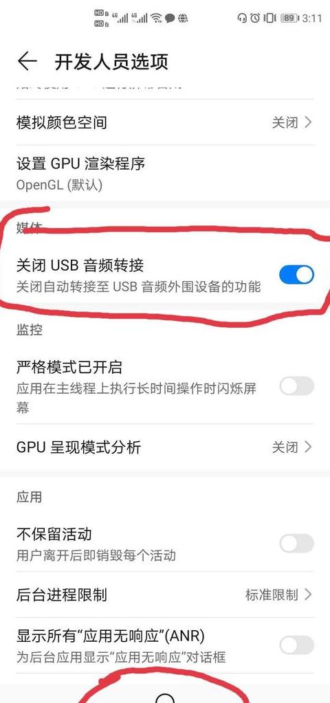 华为p40连接耳机没反应