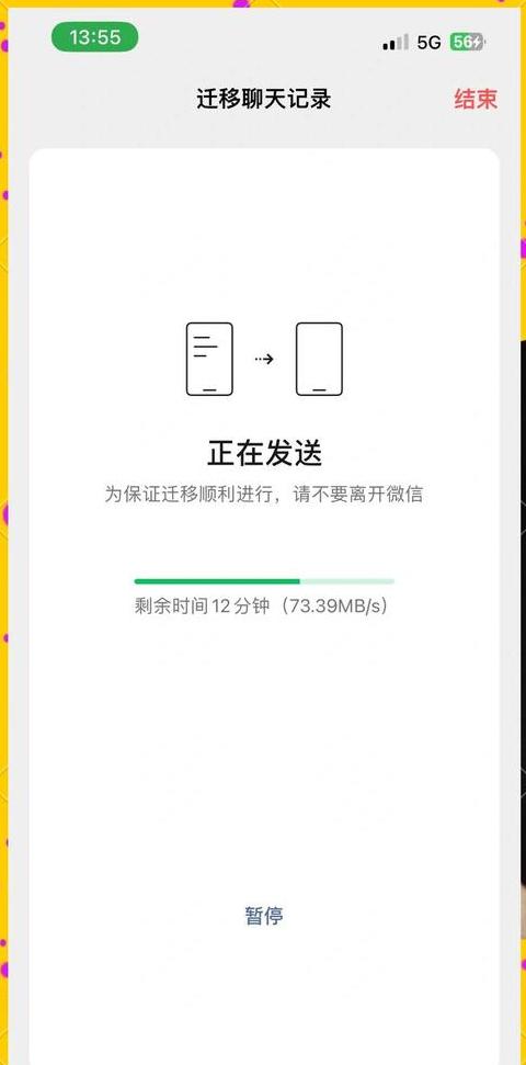 小米换机微信聊天记录迁移方法详解