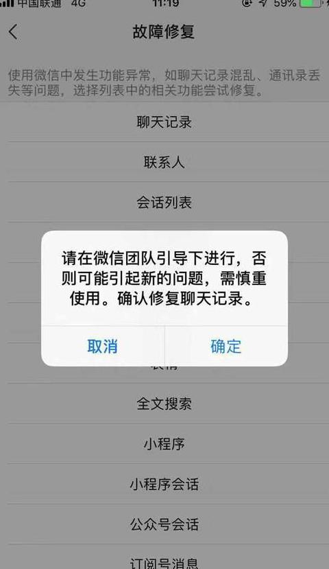 微信电脑版卸载后聊天记录删除