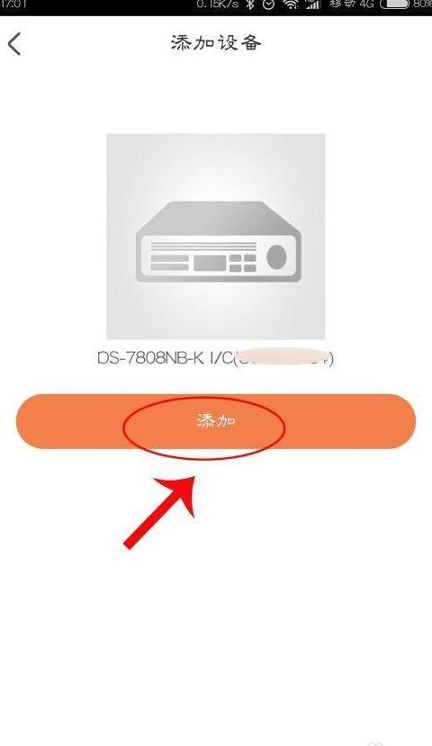 手机连接不到监控设备怎么办