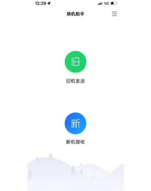 苹果转华为数据怎么传