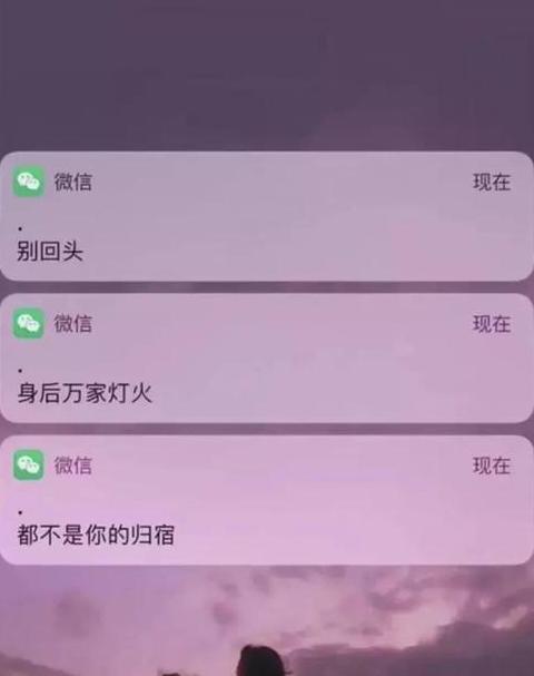 华为手机锁屏微信信息不显示内容