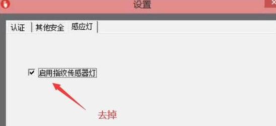 联想fnlock灯关掉