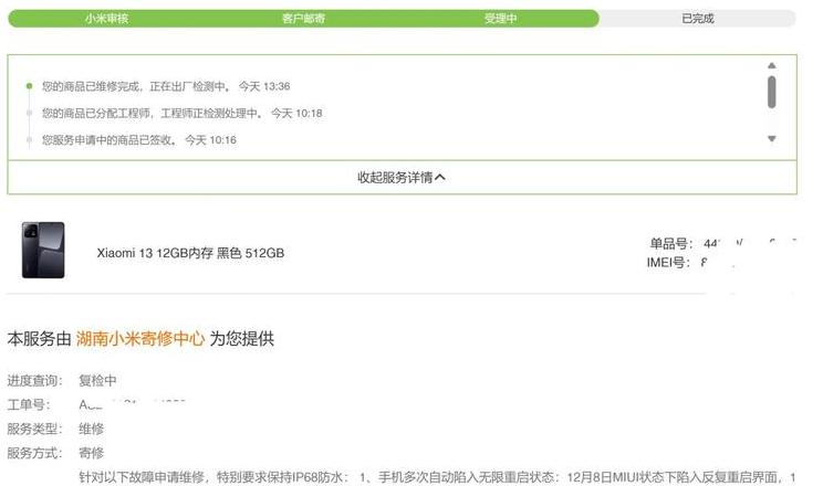 小米系统更新重启不了