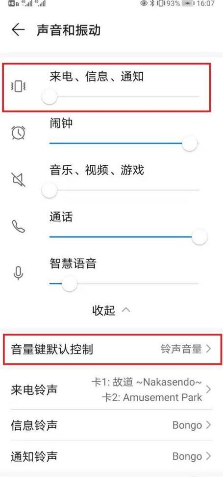 华为手机频繁自动响铃原因及解决方法