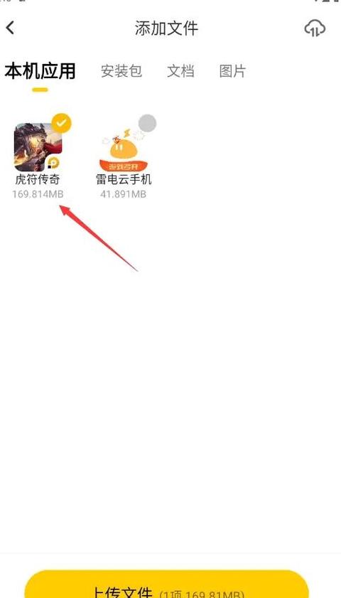云手机挂机游戏教程