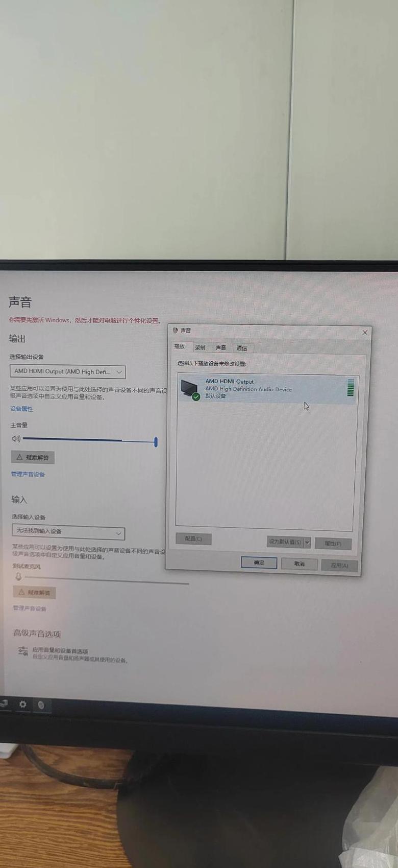 电脑喇叭声音特别小怎么回事