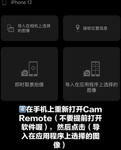 怎样传苹果手机照片到电脑上面