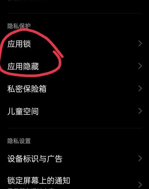 手机屏幕锁怎样解