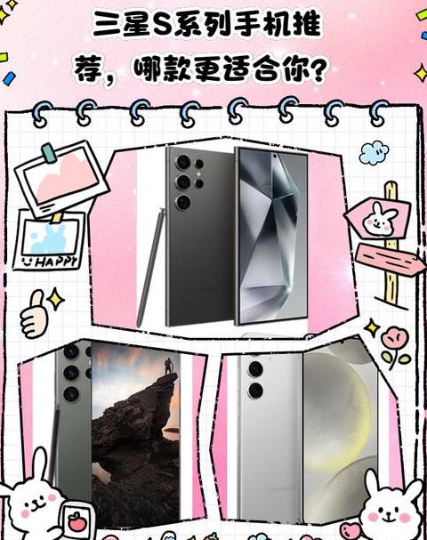 三星哪个续航好