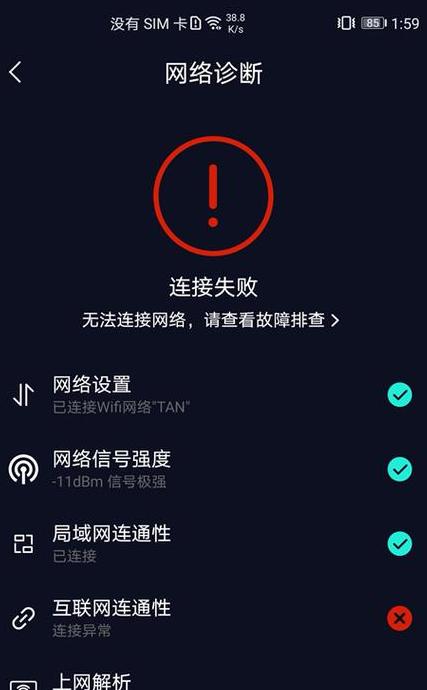 手机WiFi连接却上不了网？原因及解决方法解析