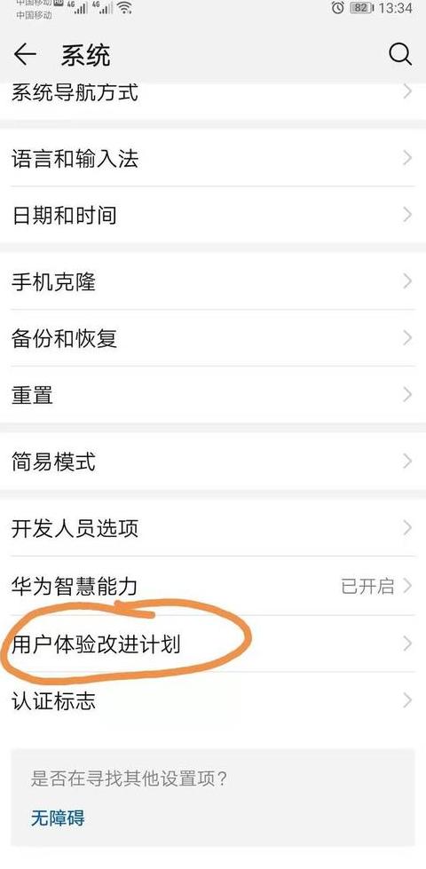 华为手机延迟怎么解决