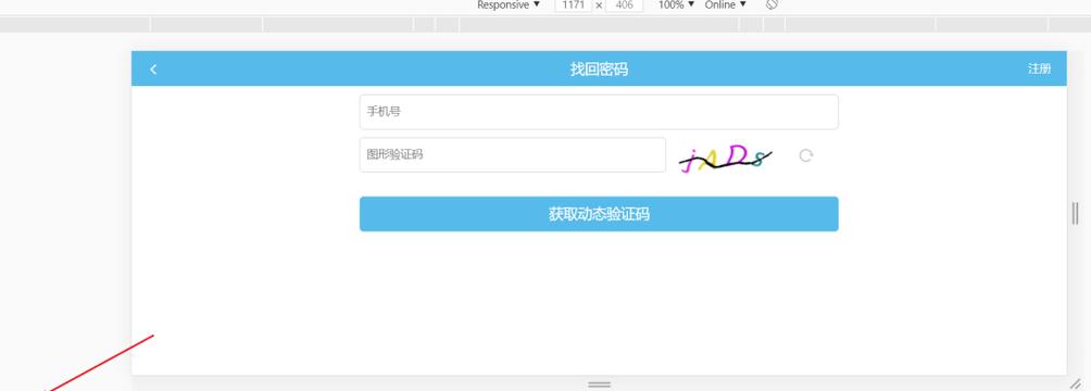 电脑QQ登录取消手机验证码教程