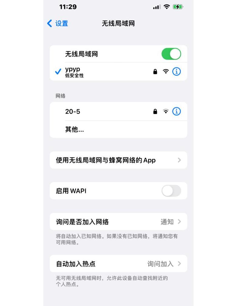 Vivo手机WiFi连接感叹号问题排查指南