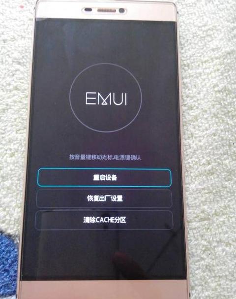华为手机恢复出厂设置后保留数据