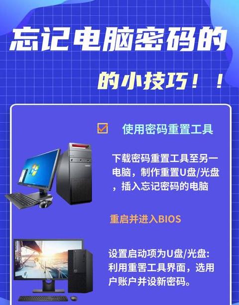 笔记本电脑忘记开机密码怎么解除