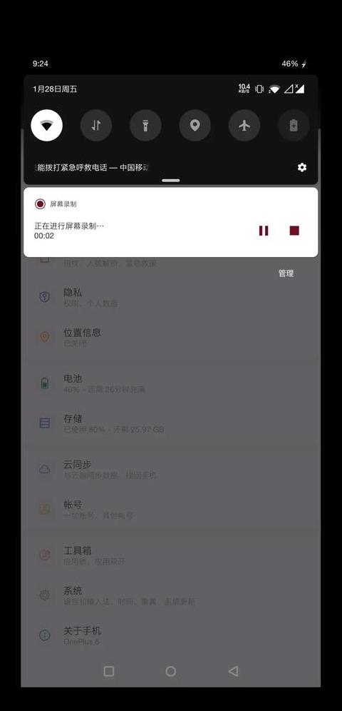 一加手机WiFi自动断开问题解决方案