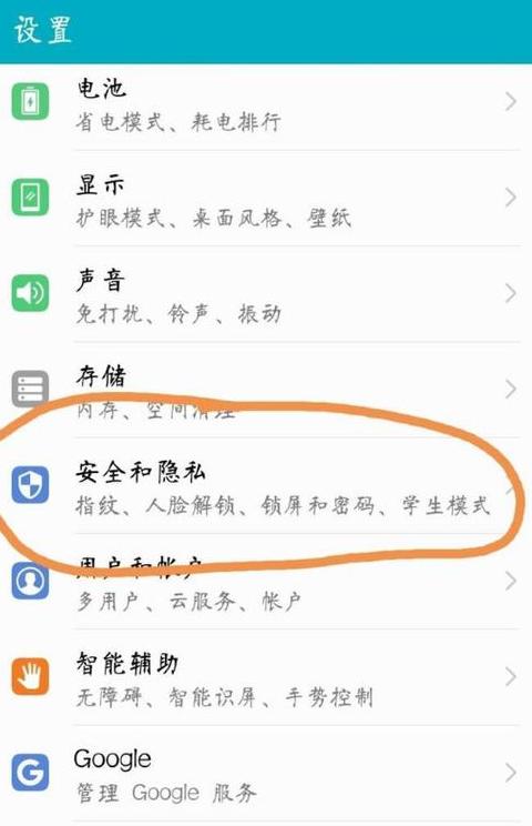 三星手机丢失如何定位找回