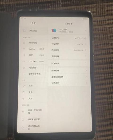 平板电脑连不上WiFi？手机连接却无阻，原因可能在这里！