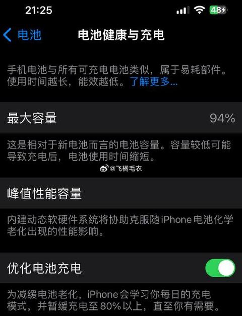 苹果7充电掉电问题排查与解决方法