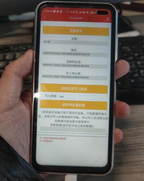 平板电脑和手机蓝牙连不上