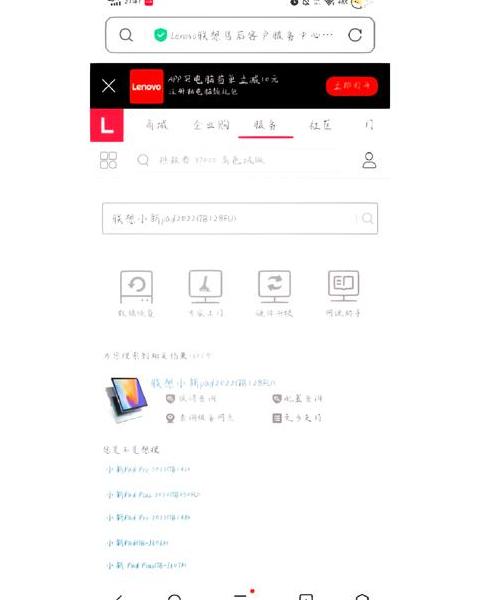 联想官方序列号查询教程及真伪鉴别方法